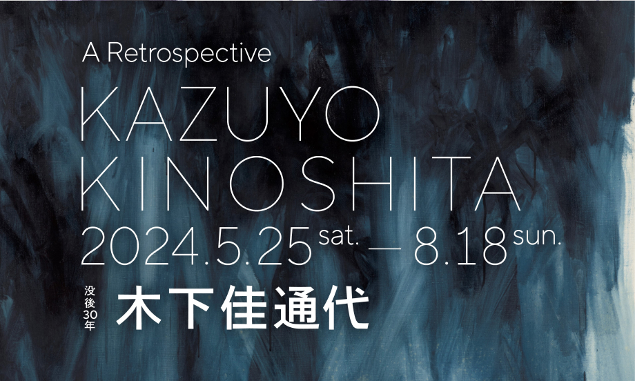 KAZUYO KINOSHITA: A Retrospective