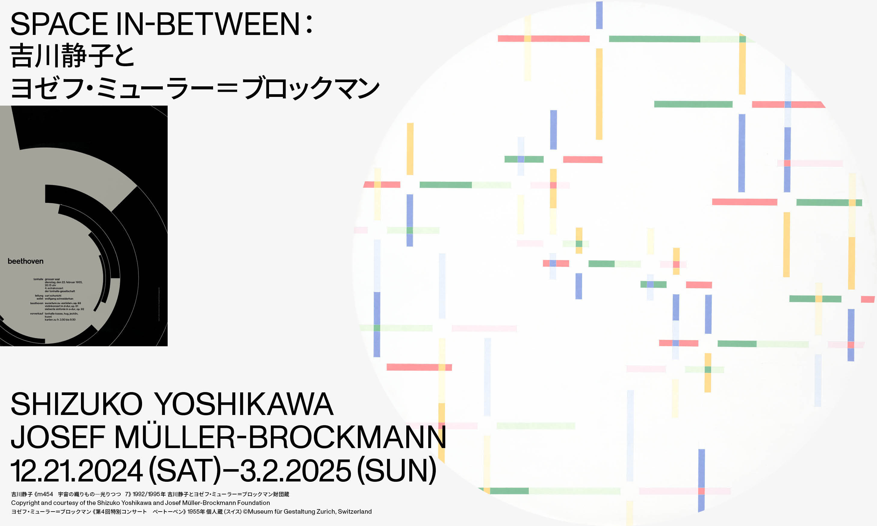 Space In-Between： 吉川静子与约瑟夫·米勒- 布罗克曼