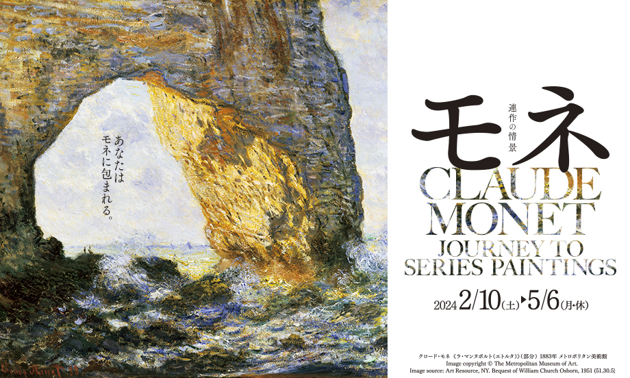 Claude Monet: Journey to Series Paintings